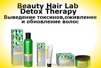 Estel Beauty Hair Lab Detox Therapy