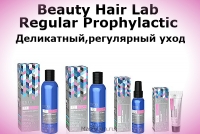 Estel Beauty Hair Lab Regular Prophylactic