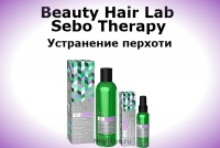 Estel Beauty Hair Lab Sebo Therapy