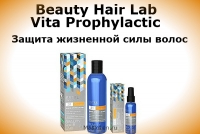 Estel Beauty Hair Lab Vita Prophylactic
