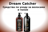 Средства по уходу за волосами и телом «Dream Catcher»